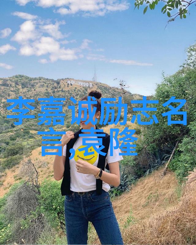 张小娴经典语录深情的智慧与生活哲学