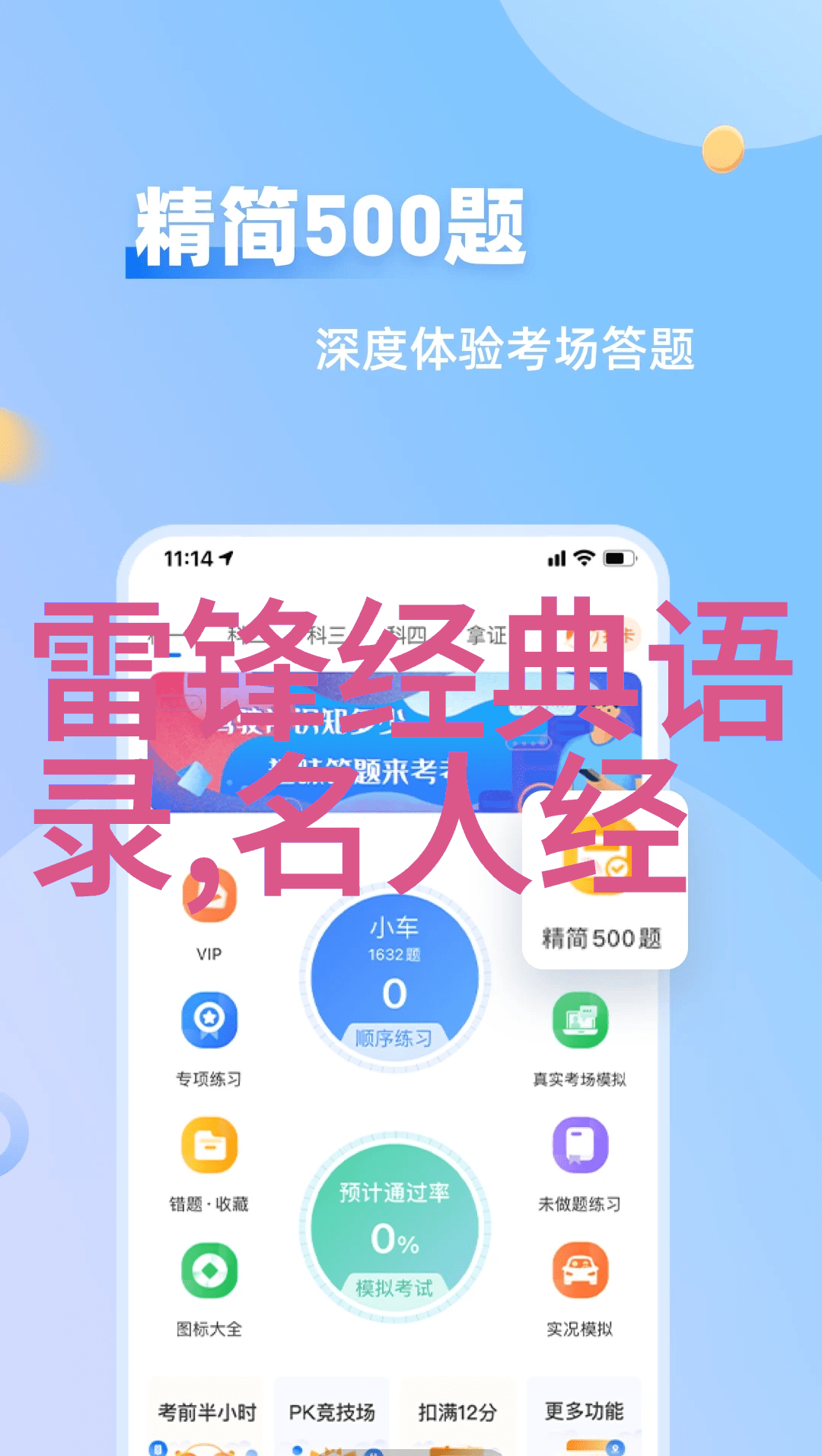 致敬奋斗者记录下Chinese ten most inspiring figures 的历史足迹