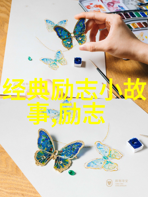 一分钟的正能量视频励志短片能否在我们心中种下希望的种子