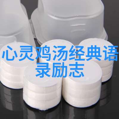 逆袭的力量90后青年如何成为生活的赢家