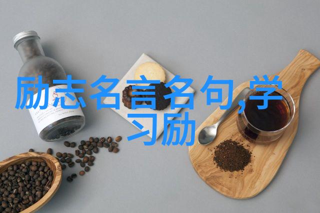 笑声中寻找力量幽默励志经典语录集