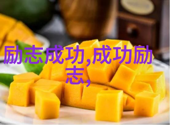 中外名人故事目录万亿风口下的青少年行业七波辉CEO陈锦波揭秘