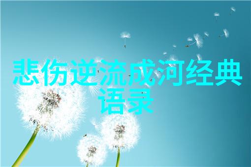成功励志网咱们一起追逐梦想吧