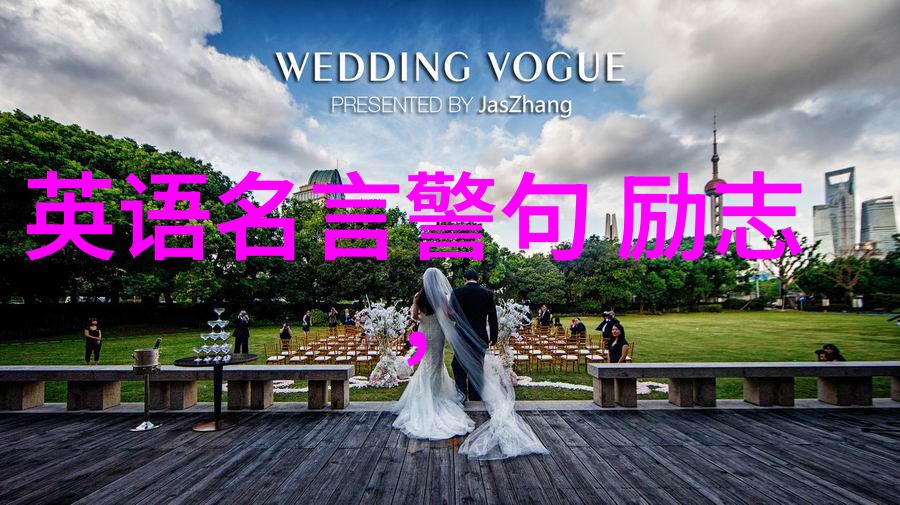 阳光下的微笑