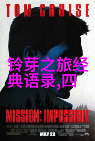 明日之星失落的琴弦与复苏的梦想