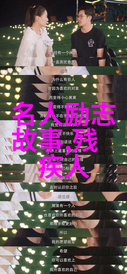 心机少女与谜一般男子撩人的对话技巧大揭秘