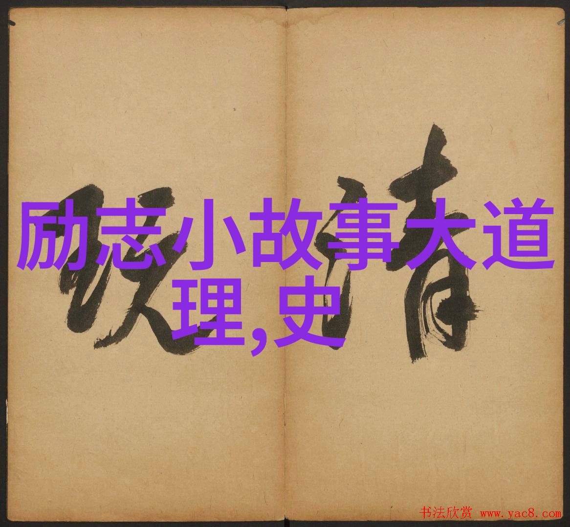 悲伤逆流成河金庸经典语录探秘