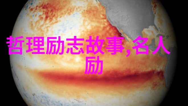 动漫经典语录-心灵的力量解读动画世界中的深刻对话