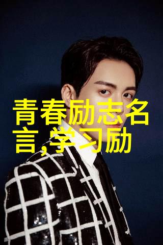 草莓之音揭秘那颗甜蜜小声的秘密