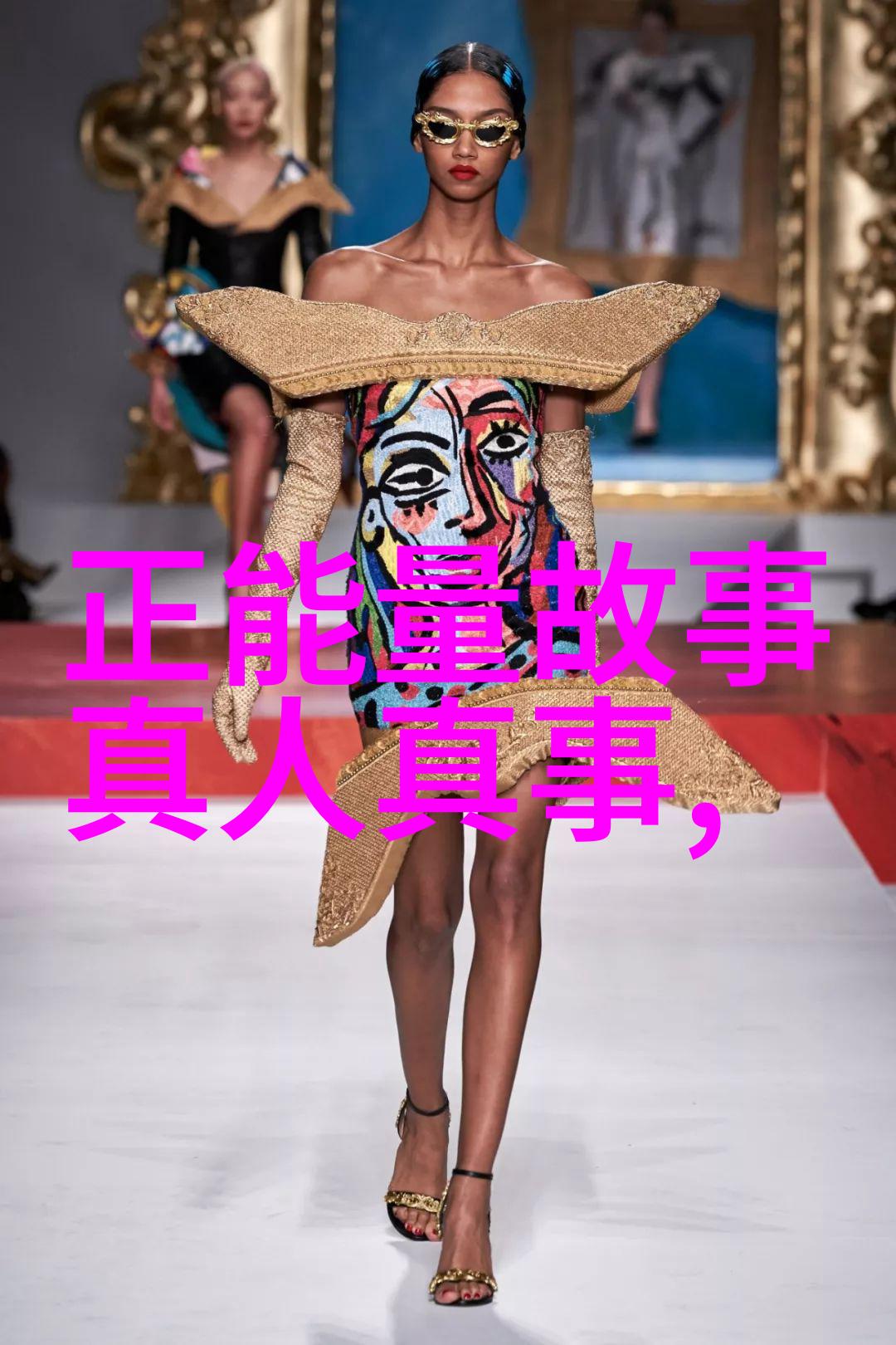 为了偶像而努力的名人 - 模仿者与追梦者的不懈追求