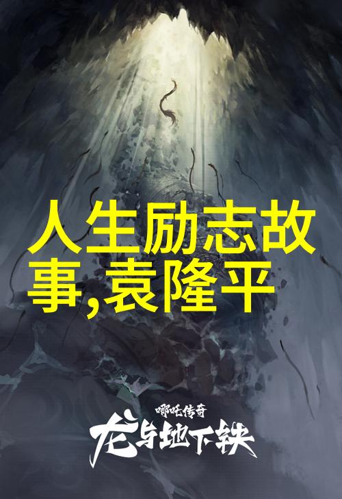 挣扎在泥沼里向往着高原上的清新空气分析本杰明拉蒂尔的小说 告别巴黎