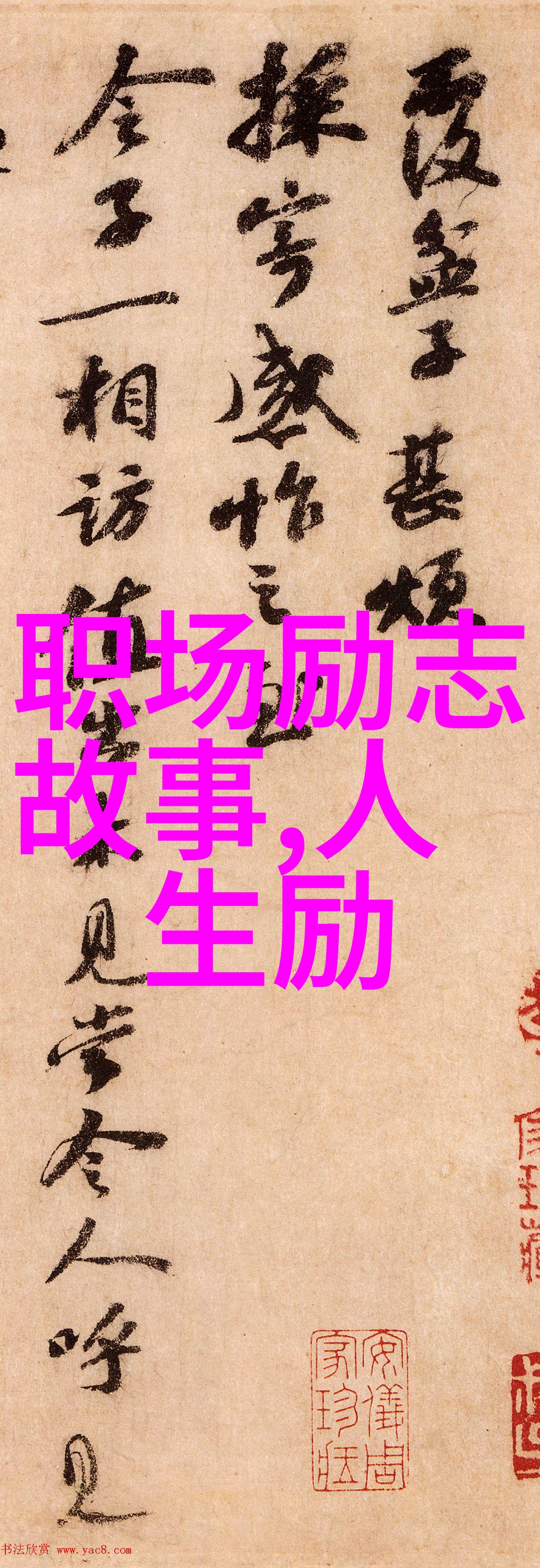 逆袭的力量吕燕的奇迹之旅