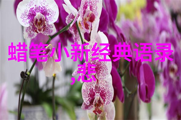 作文名人素材100字文学经典中的角色塑造技巧