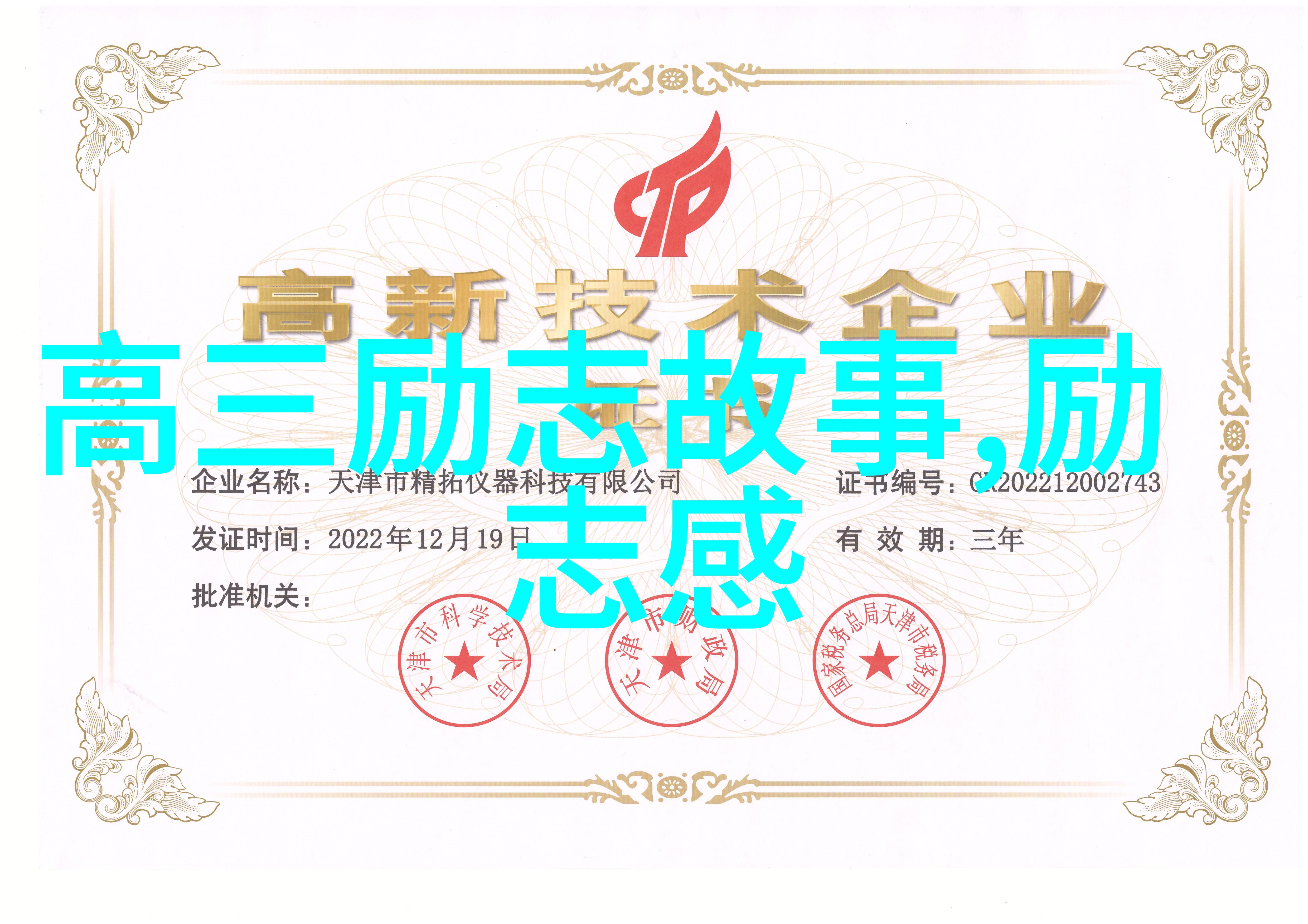 00后青年楷模人物我是他00后青春的点亮者