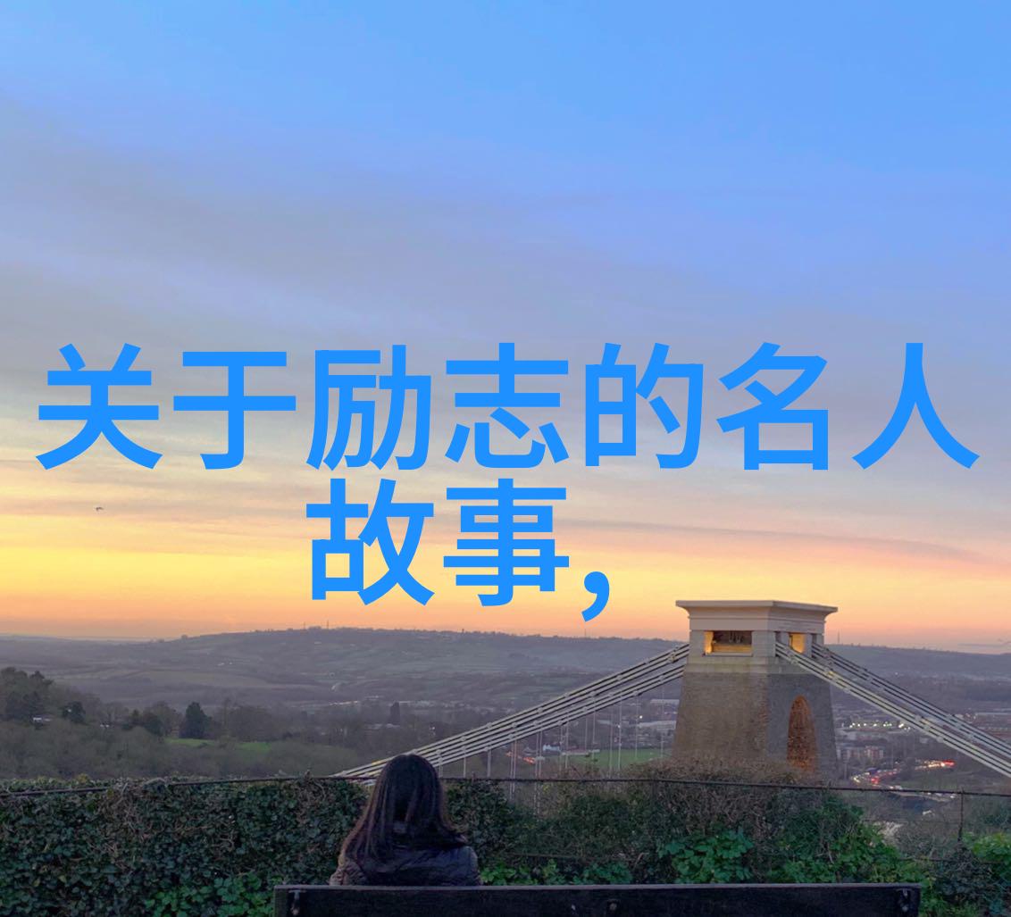 伟大人物的事迹素材我亲眼见证的英雄传奇李雷与他的抗洪救民故事