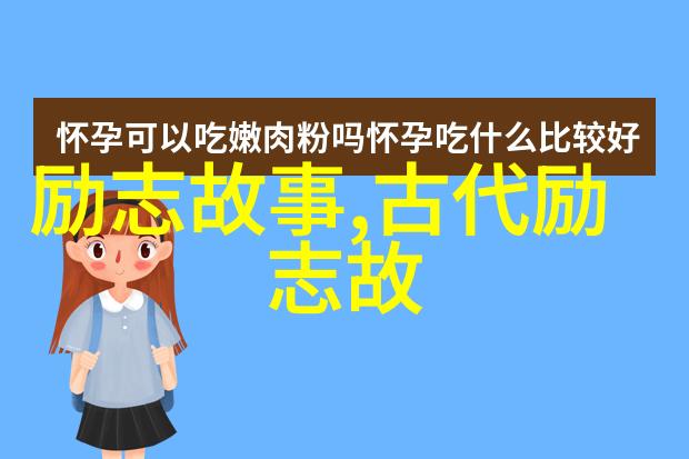 任正非正确的方向来自于妥协一件物品引发的名人励志故事