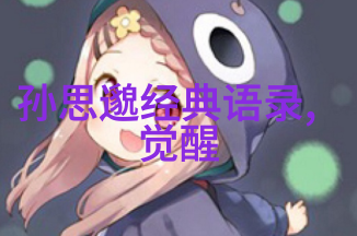 探索三毛经典语录背后的深层含义与人生智慧