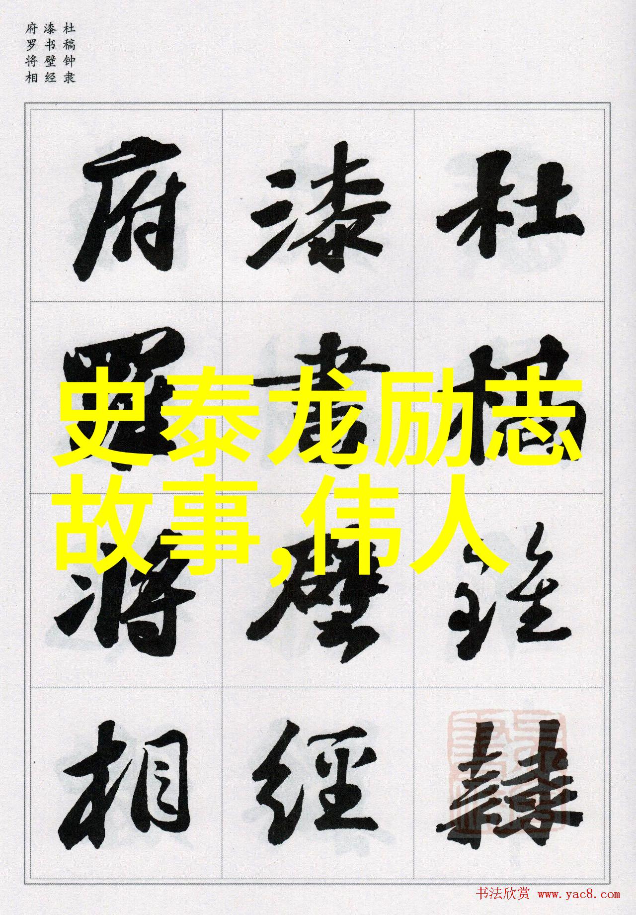 陆琪被忽略的23条职场潜规则