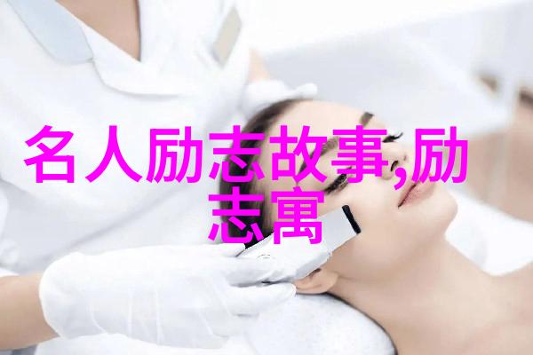 尹明善47岁创业的亿万富翁社会中的10个英雄人物素材摘抄