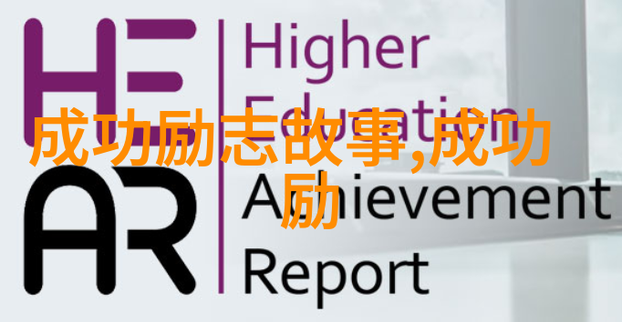 铸就辉煌学校励志名言引领青春之旅