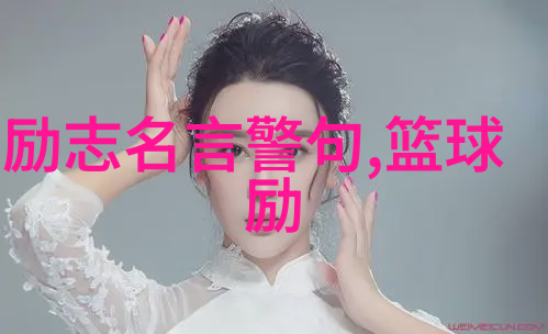 英语励志名言 - 奥斯卡王尔德的智慧超越束缚实现自我价值