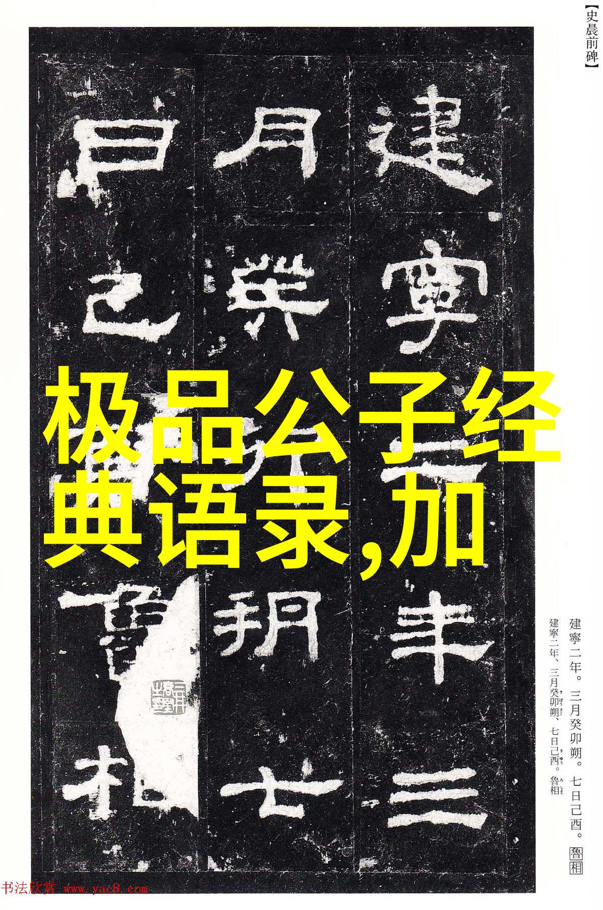 英灵启示英语名言警句的励志之光