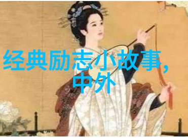 激情永燃乔布斯如何从失意到重生