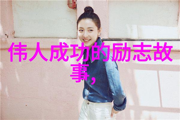 挑战自我极限艾伦穆尔森的心理学探索