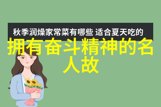 坚持励志名言我是这样学到的不怕挫折只要坚持就能成功