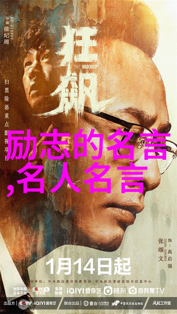 偶像如何用真诚与热情激励着不懈的粉丝