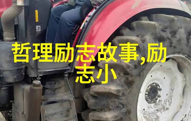 名言警句 励志 - 马云的勇敢就像一颗种子需要时间才能开花结果