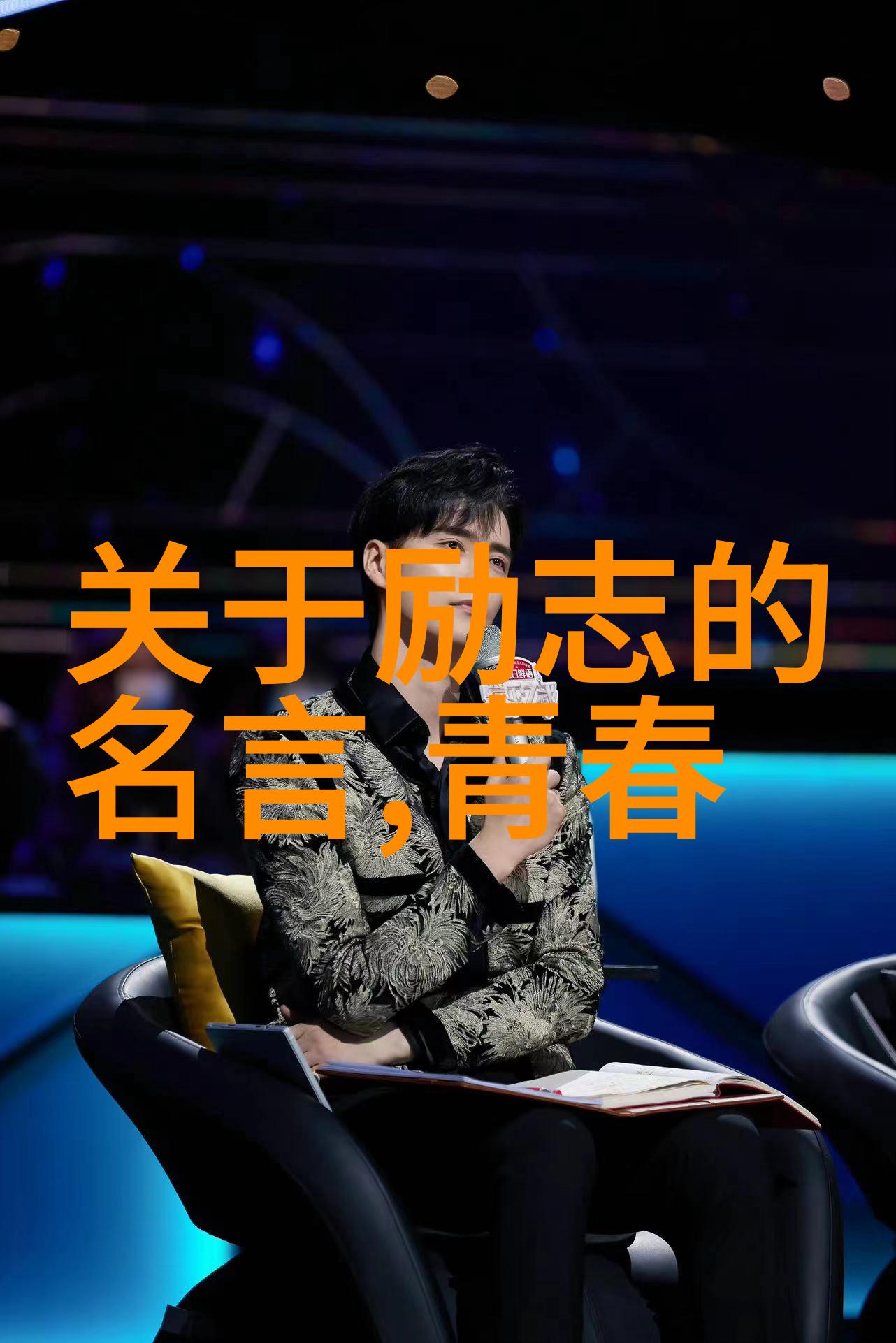 伟大历史人物事迹曾国藩励志帝的反复故事