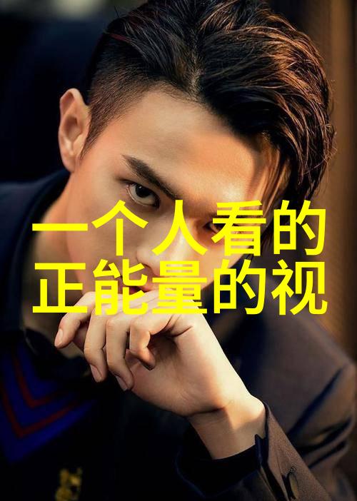 世界最具影响力的女性她们的故事与贡献