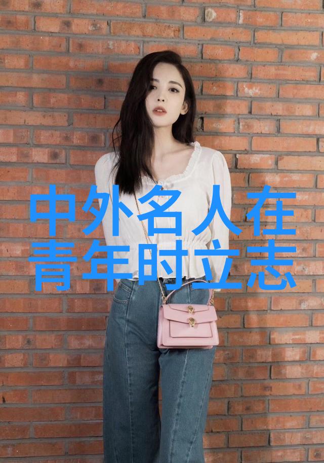 友情链接的力量社会中的难忘纽带