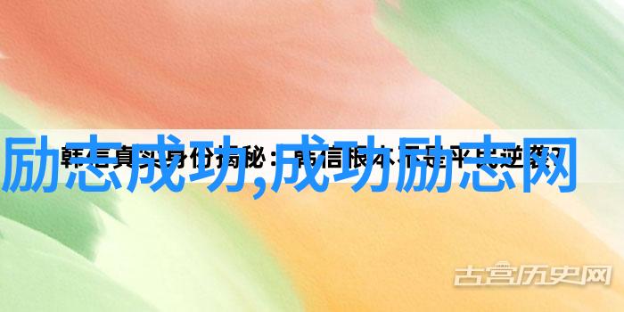 中国杰出人物故事简介 - 中国历史上的英雄与智者追踪他们的足迹与精神光芒