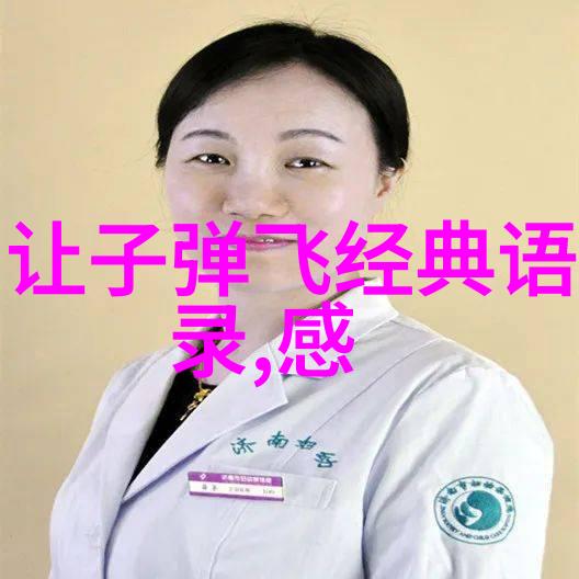 军医救死扶伤诺贝尔和平奖得主伊万帕森尼克的事迹