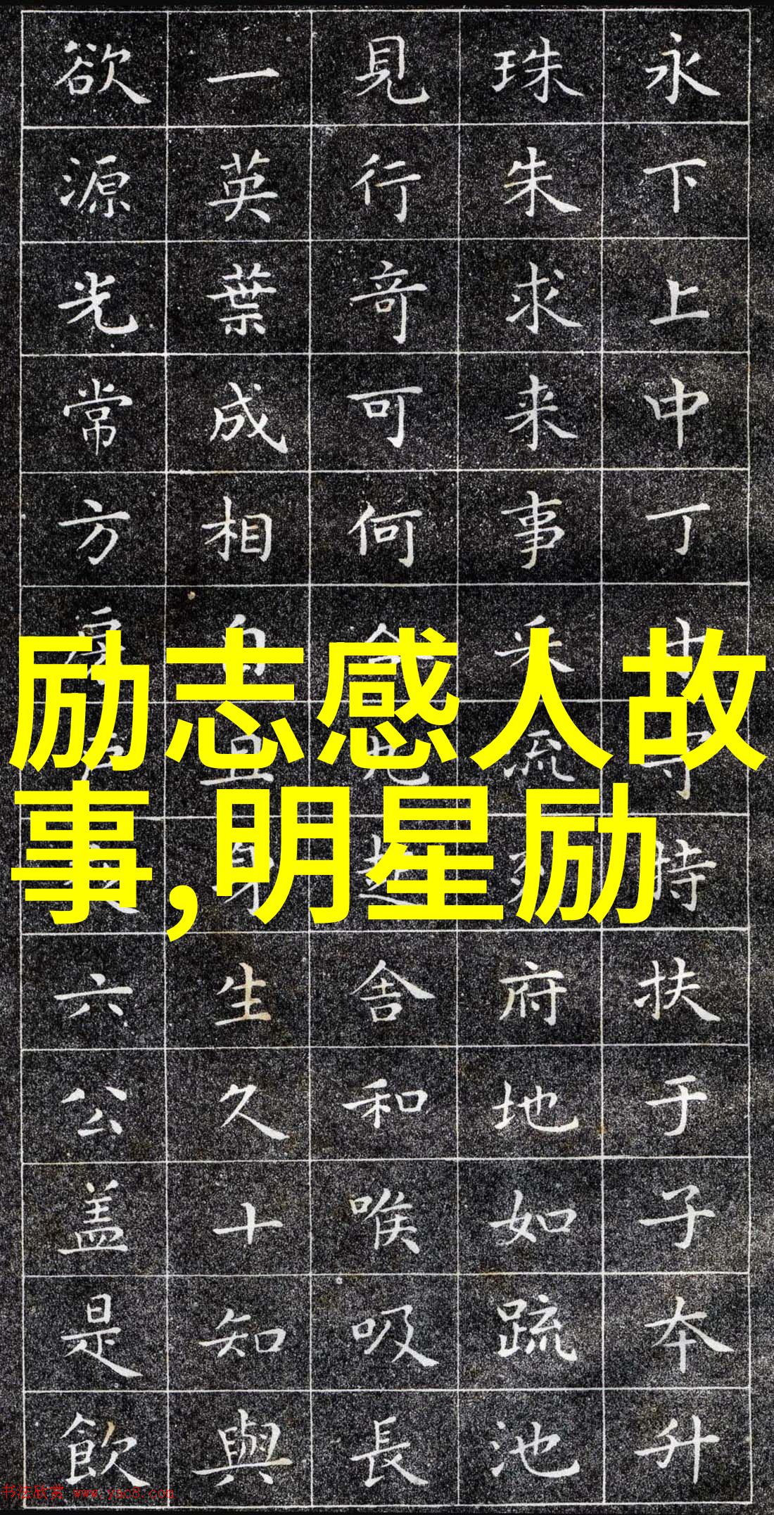 村上春树时间的迷宫与生命的诗