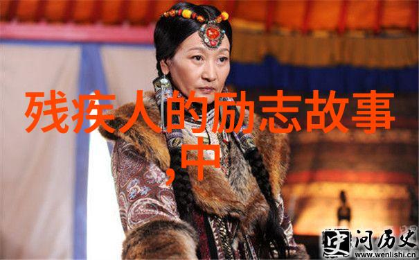 在京东联盟APP中高佣金联盟又被称为什么呢这不禁让人想起一段感人的爱情故事那是如何在繁忙的工作间隙里