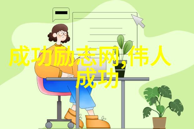 李雷的感动人心从孤儿到成功学霸的励志故事