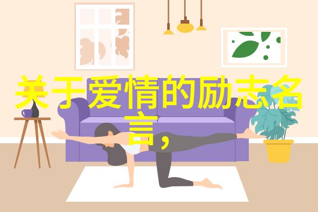 激发潜能启航梦想追逐卓越的力量之旅
