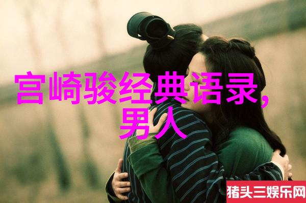 外国文学巨匠与中国古籍的对话斯特拉文斯基与孔子的精神探索