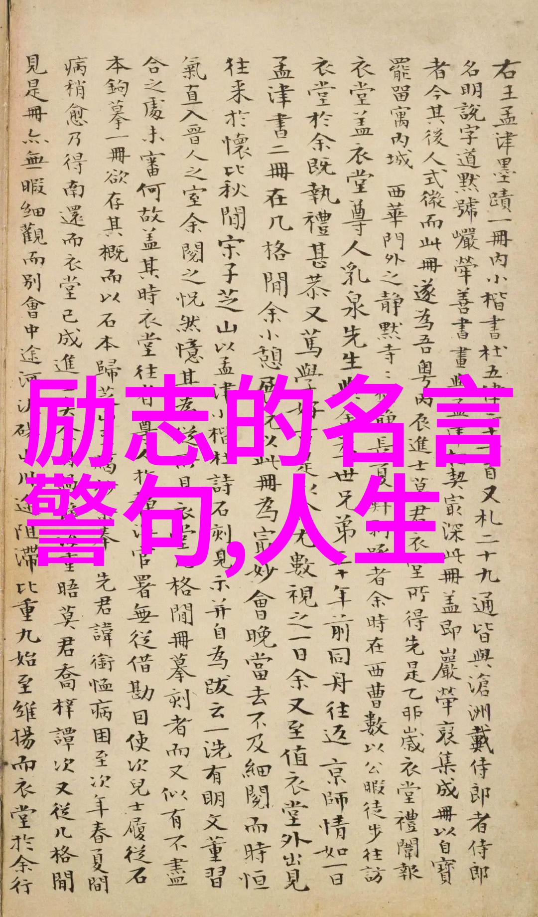 从零到英雄励志成功学的实证研究