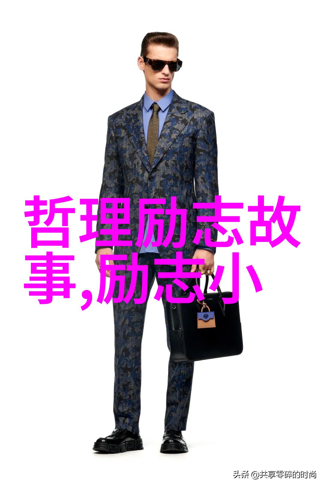 才华横溢情感细腻析解有品味女子的话术之道