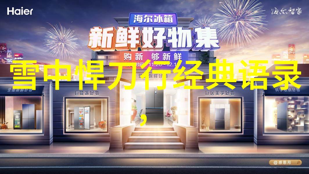 觉醒年代经典语录摘抄激励未来回望历史