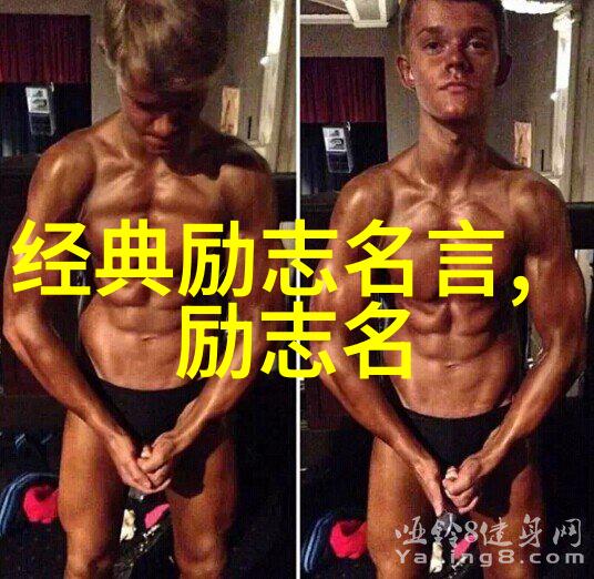 永不磨灭的精神烛火雷锋的经典语录
