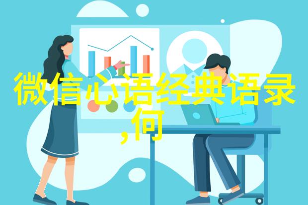 英语名言警句 励志 - 马克吐温的智慧从汤姆叔叔的小屋到人生启示