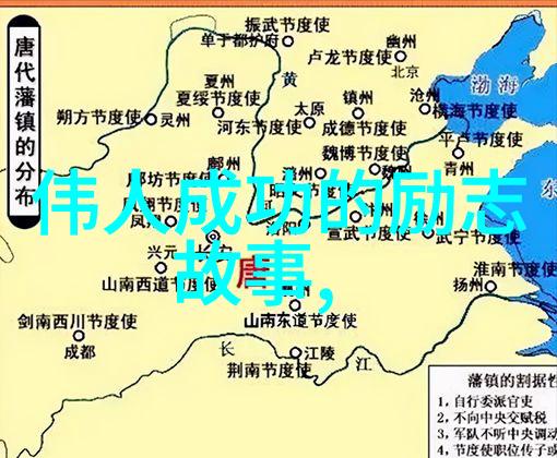 追梦者从一名小镇少年到成功企业家的蜕变之旅