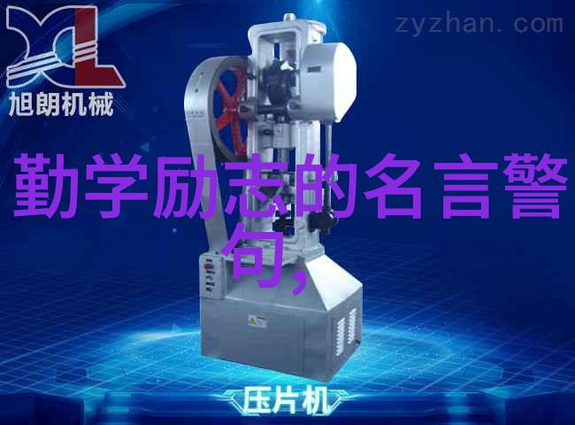 青春名人录梦想的起点