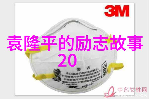 为农业进步而战记袁隆平的一生