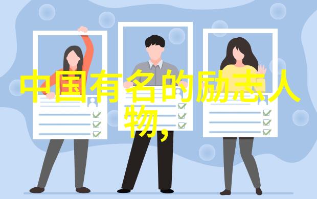 励志故事我是怎么从一无所有到成为CEO的